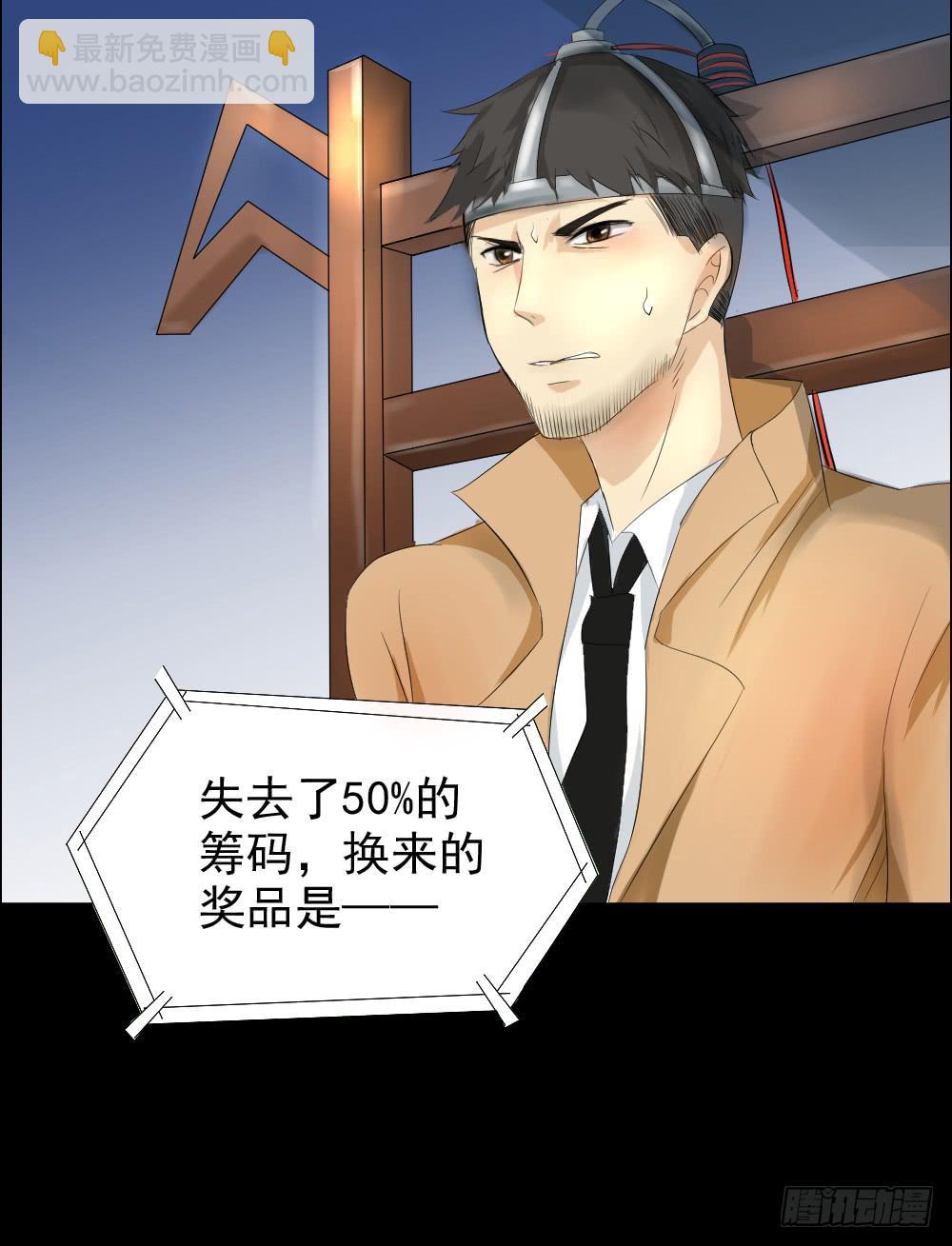 真相2-第86话