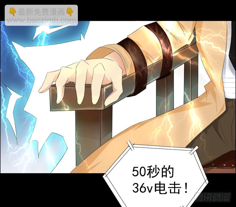真相2-第86话