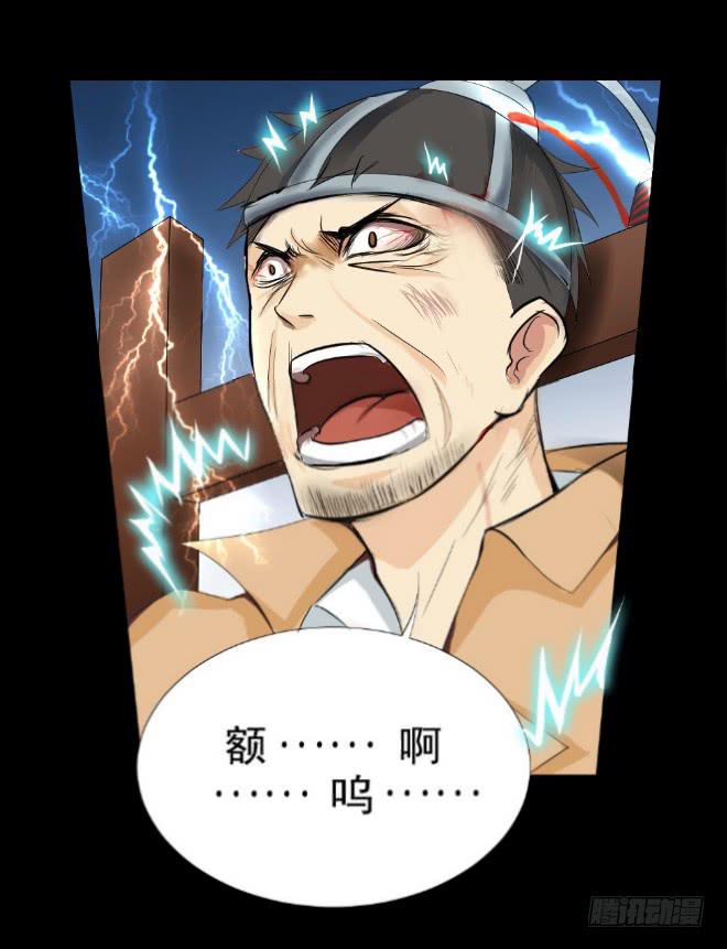 真相2-第86话