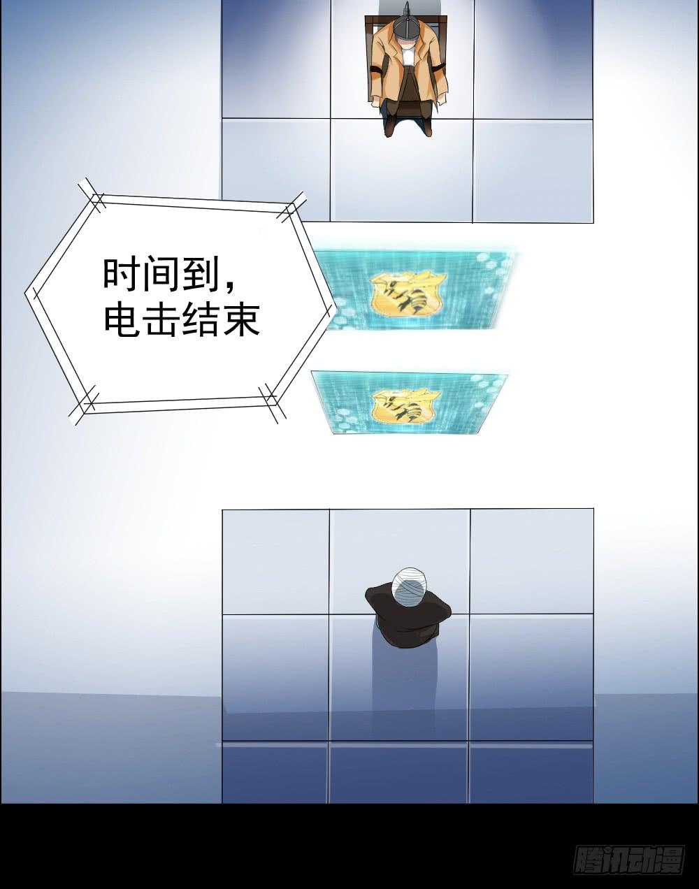 真相2-第86话