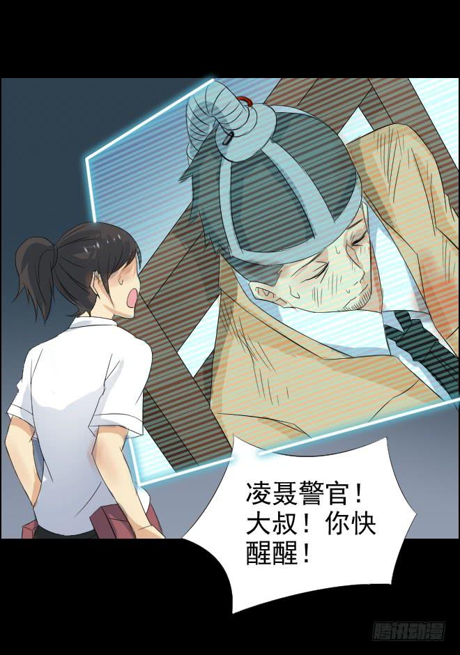 真相2-第86话