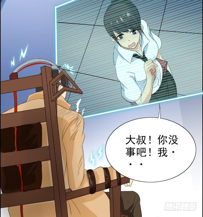 真相2-第86话