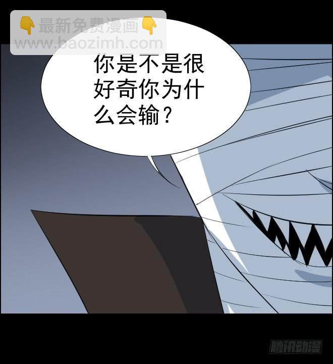 真相2-第86话
