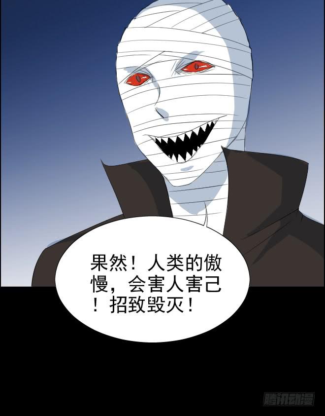 真相2-第86话