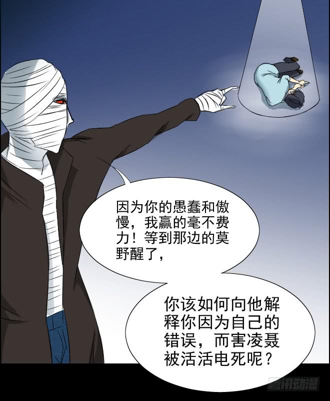 真相2-第86话