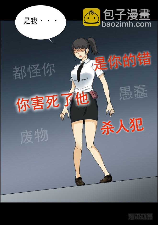 真相2-第86话