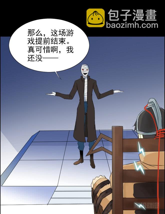 真相2-第86话