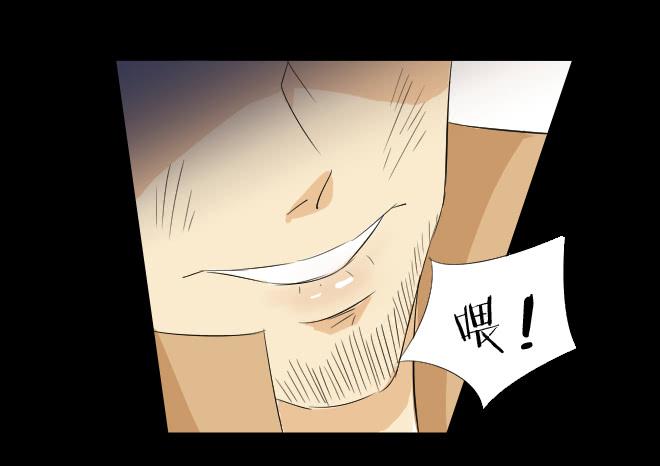 真相2-第86话