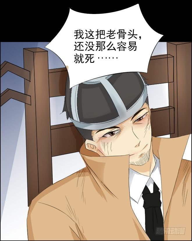 真相2-第86话
