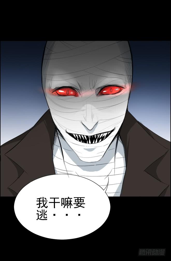 真相2-第86话