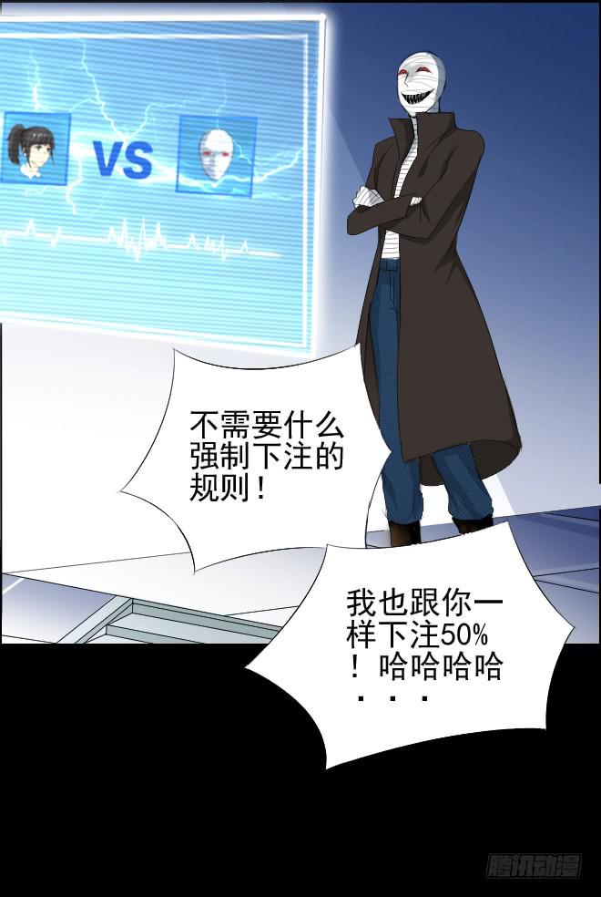 真相2-第86话