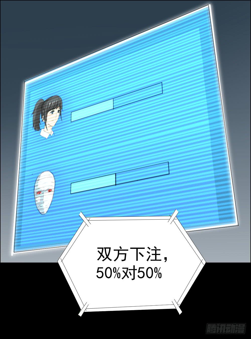 真相2-第86话