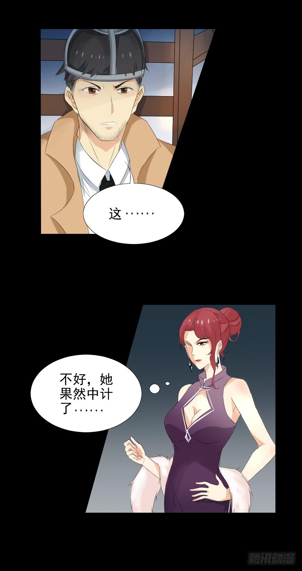真相2-第86话