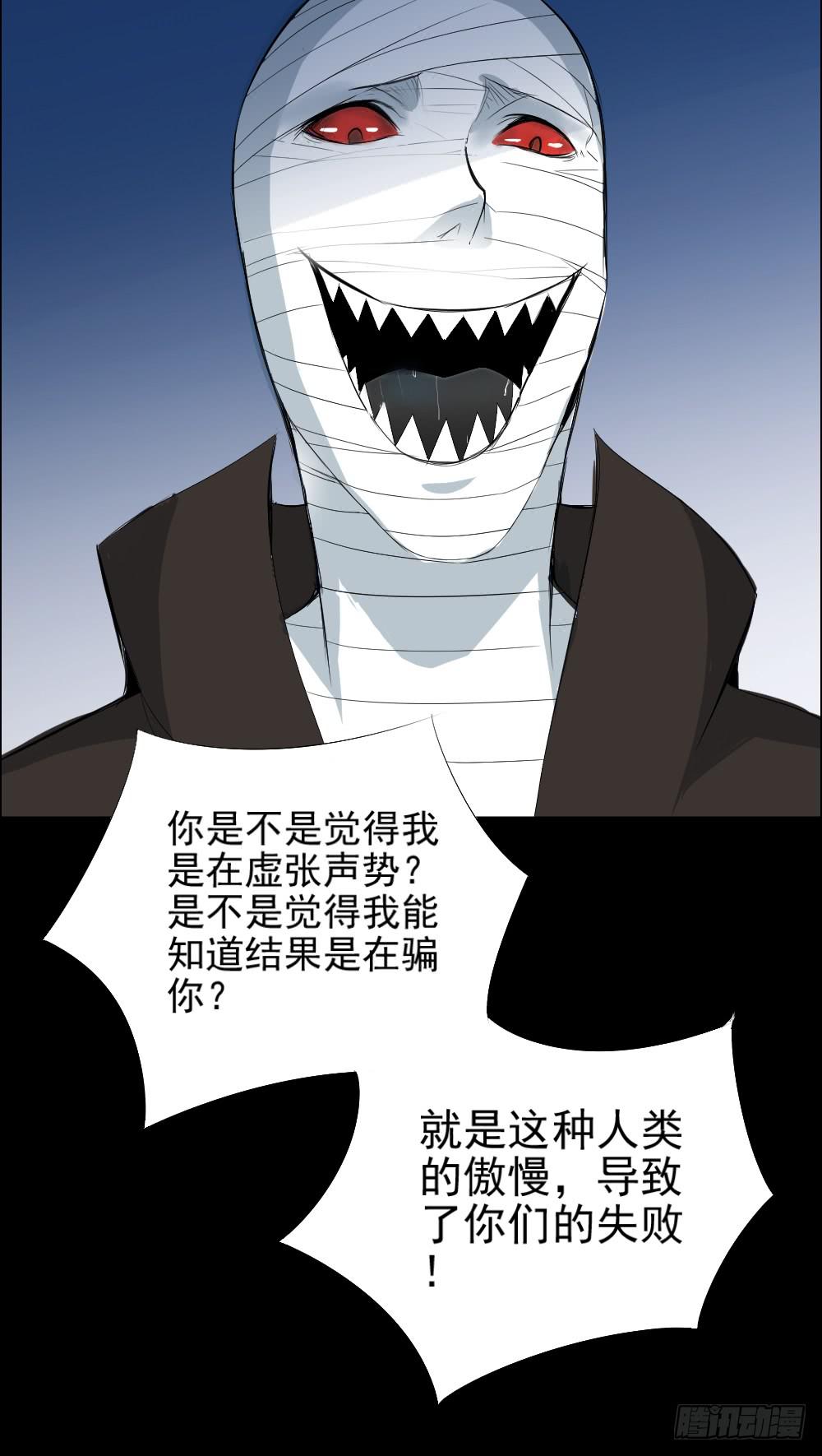 真相2-第86话