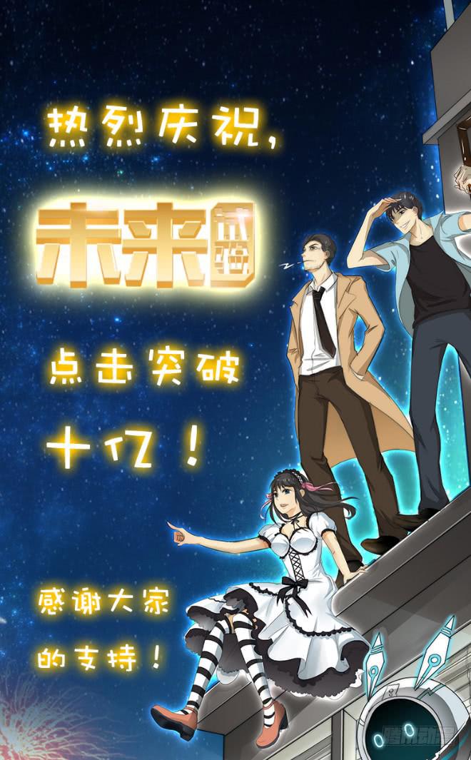10亿人气，抽奖活动！！！-第88话