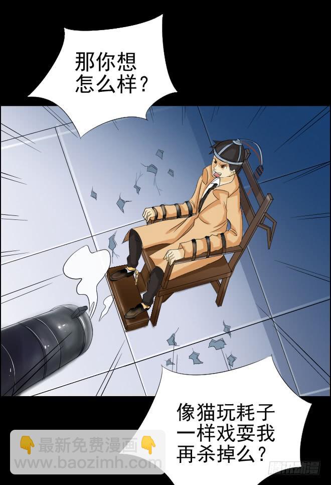 真相5-第90话