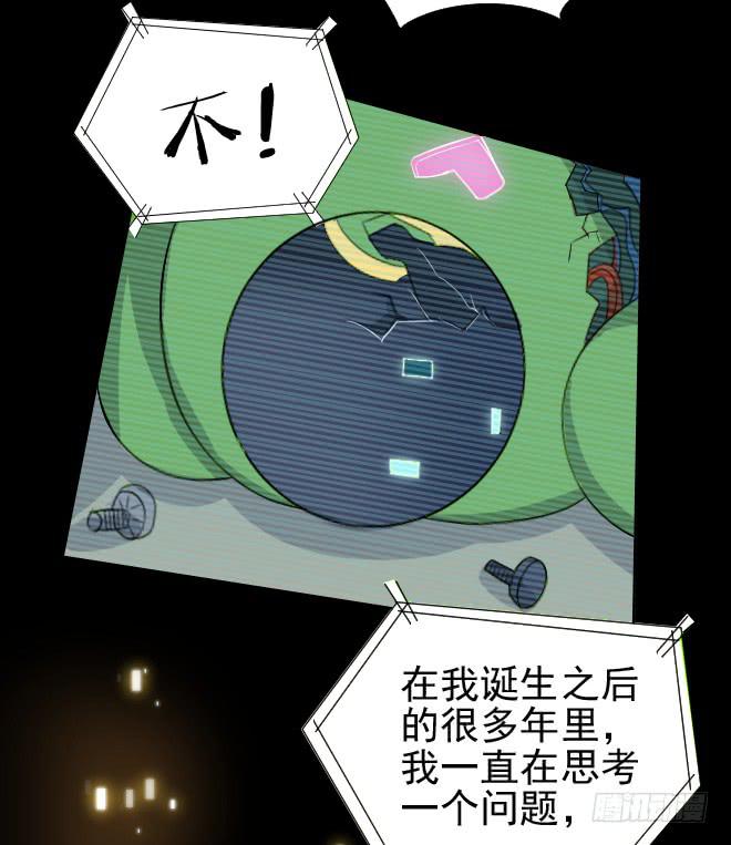 真相5-第90话