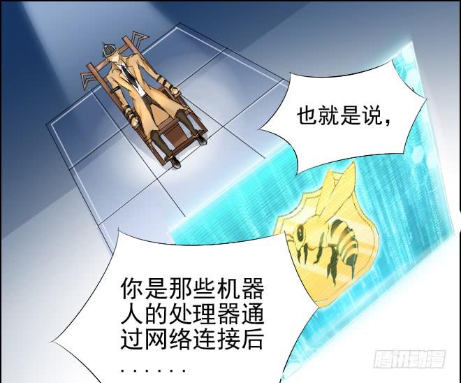 真相5-第90话