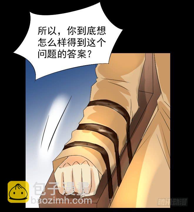 真相5-第90话