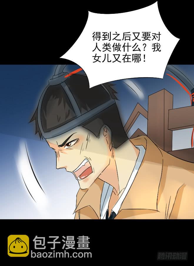 真相5-第90话