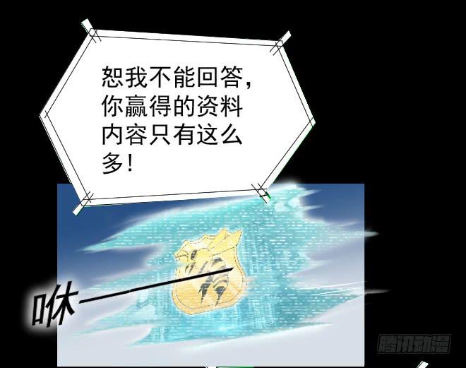 真相5-第90话