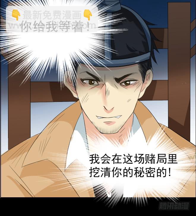 真相5-第90话