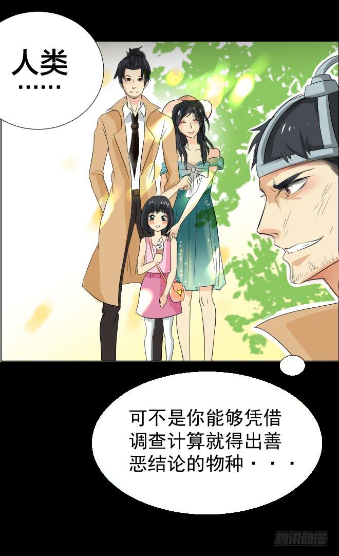 真相5-第90话