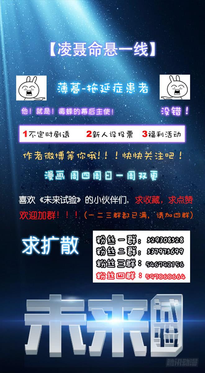 真相5-第90话
