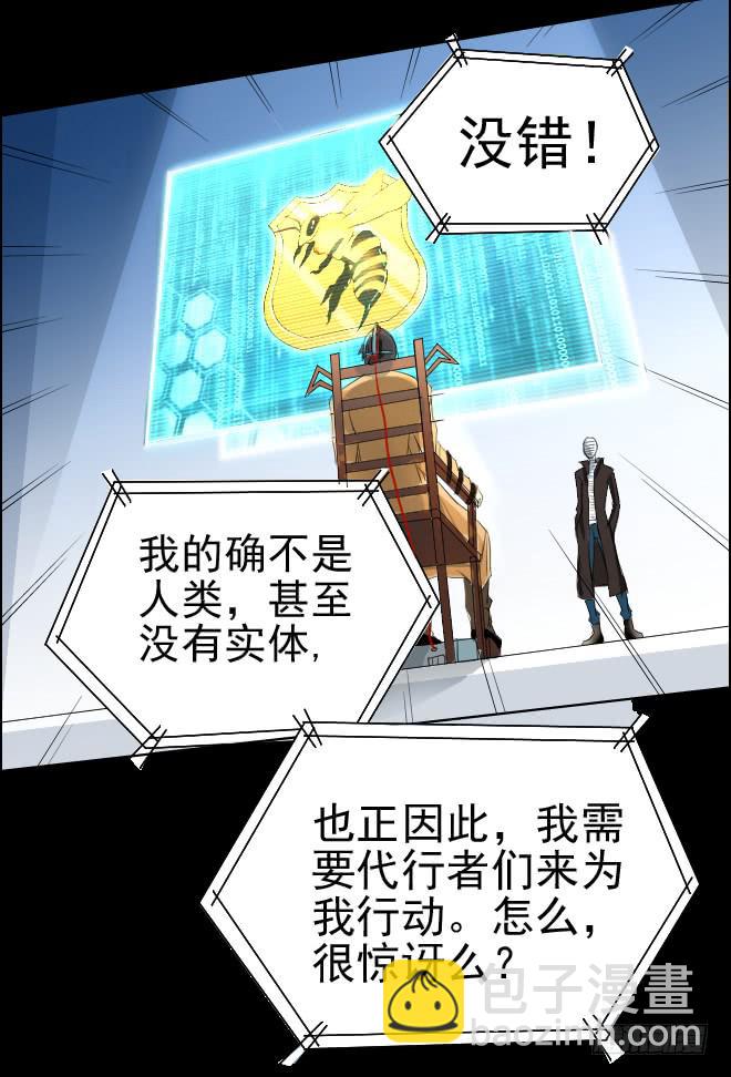 真相5-第90话