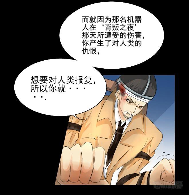 真相5-第90话