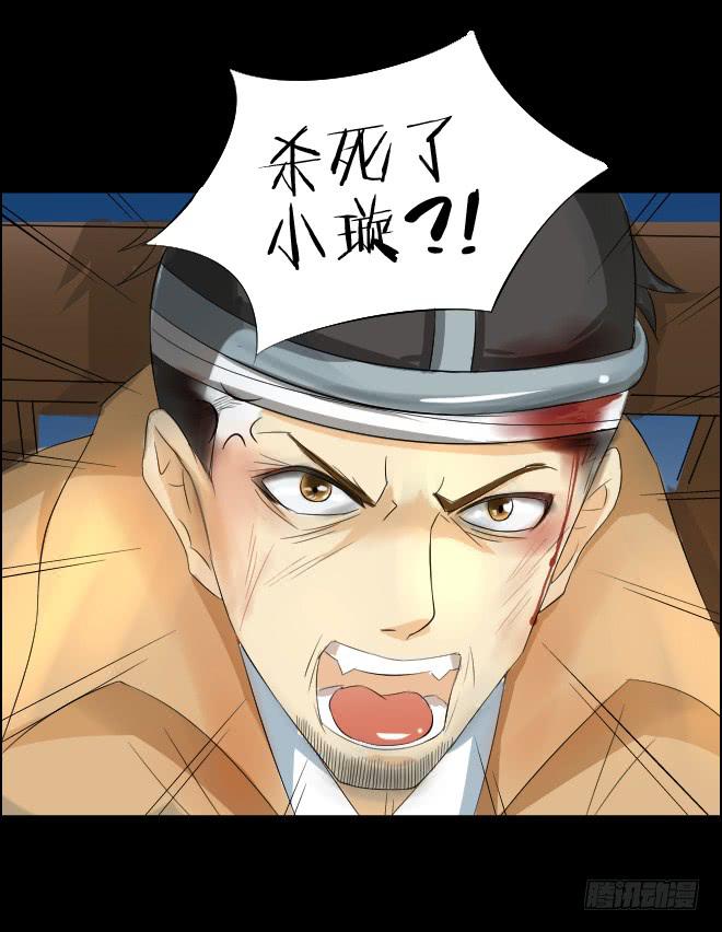 真相5-第90话