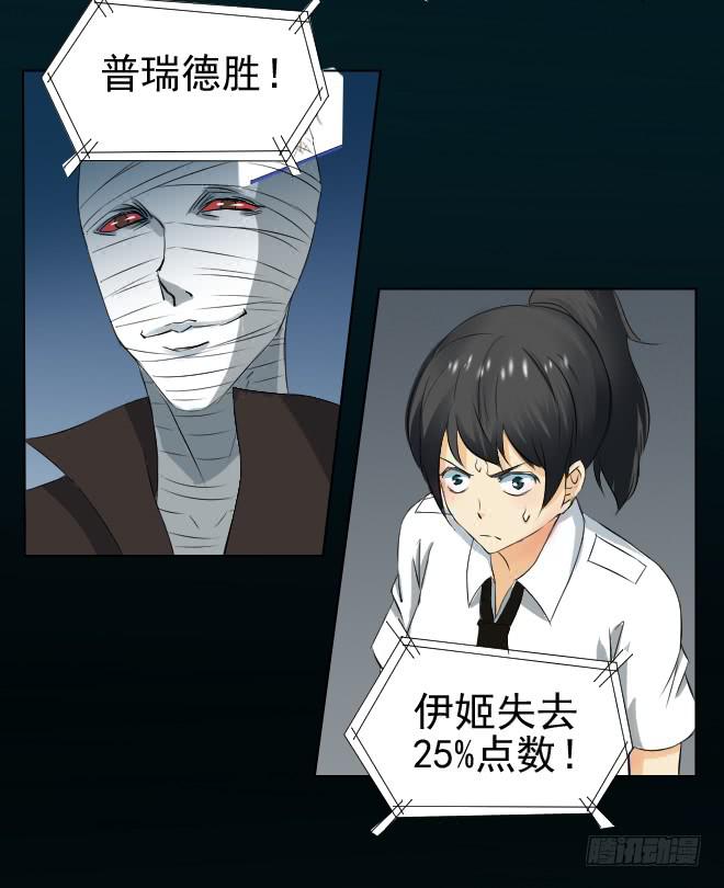 真相7-第92话