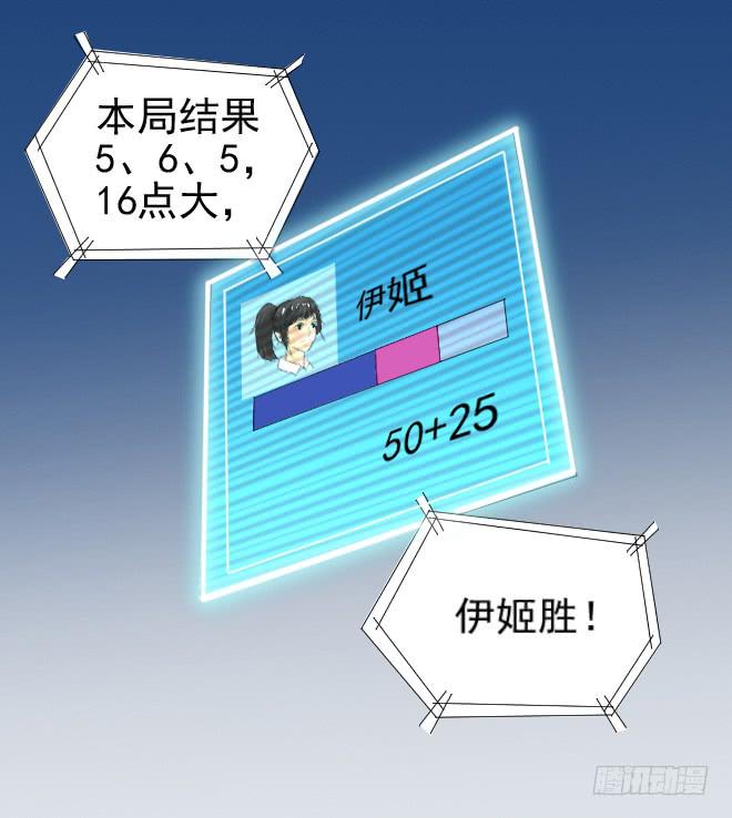 真相7-第92话