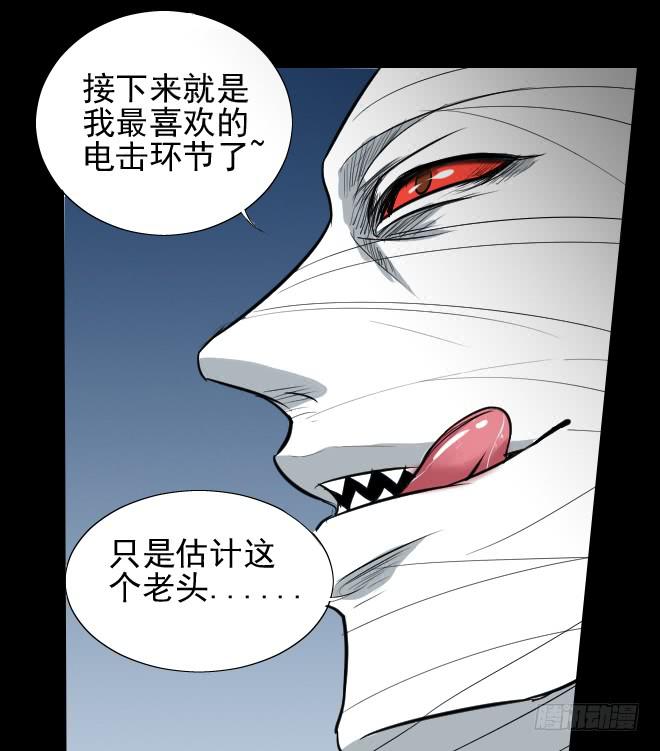 真相7-第92话