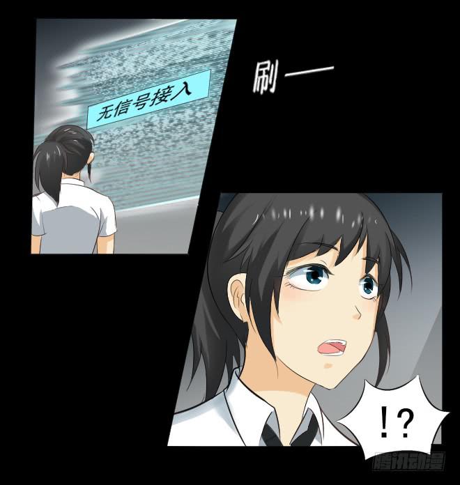 真相7-第92话