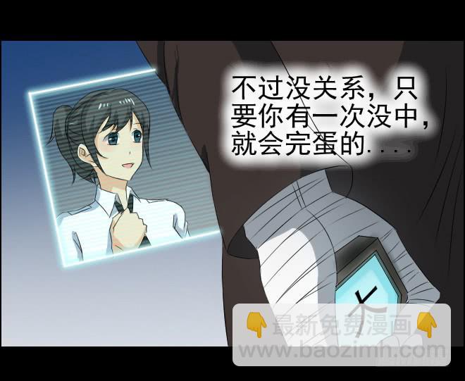 真相7-第92话