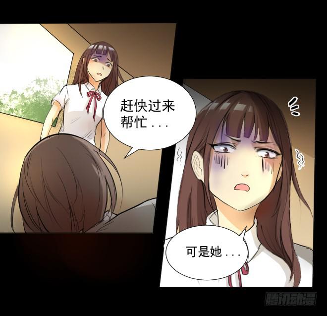 真相9-第94话