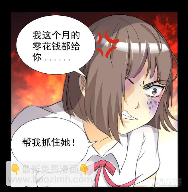 真相9-第94话