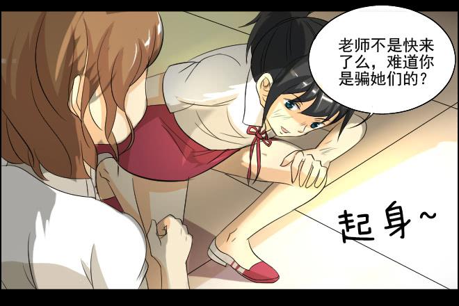 真相9-第94话