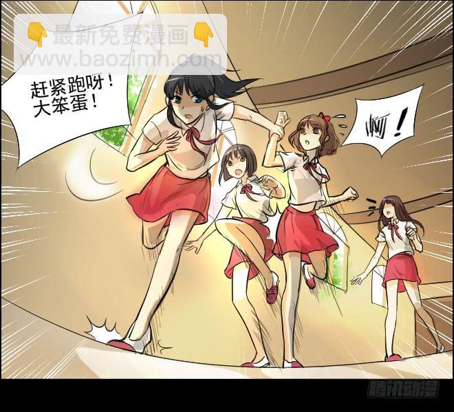 真相9-第94话