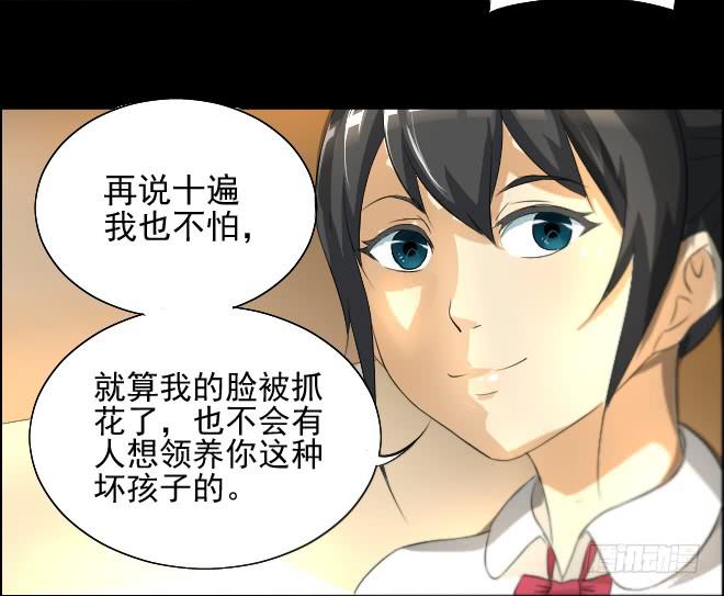 真相9-第94话