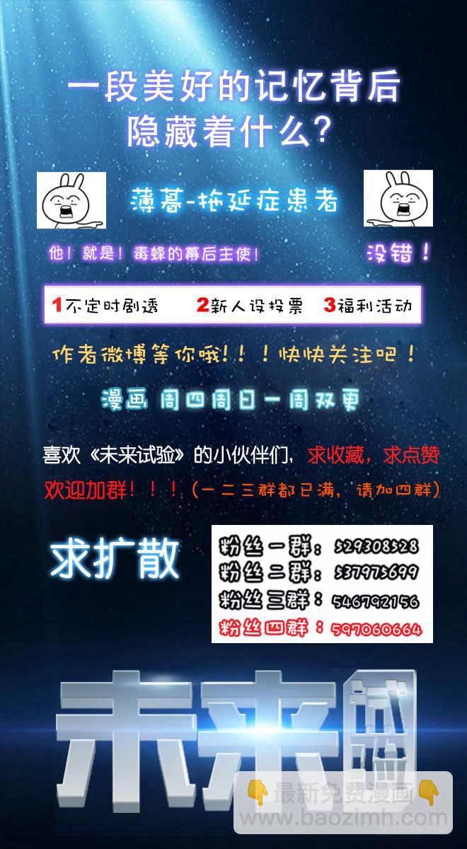 真相9-第94话