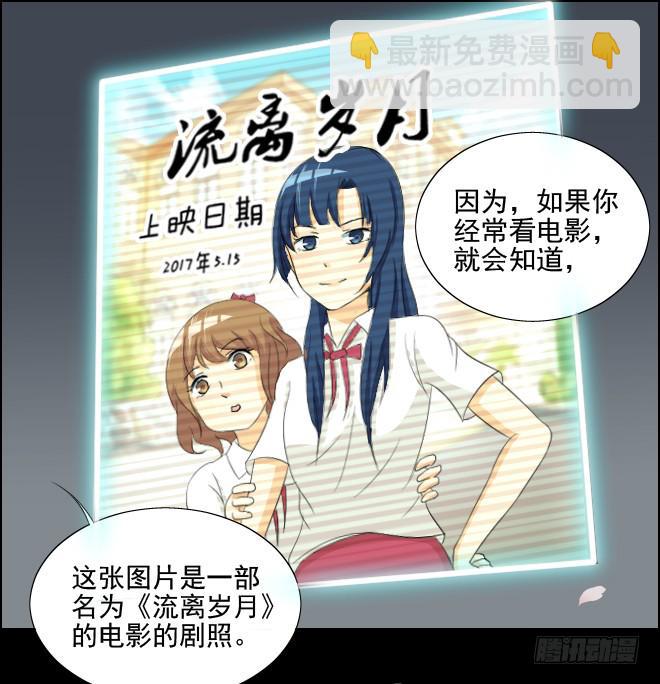 真相11-第96话