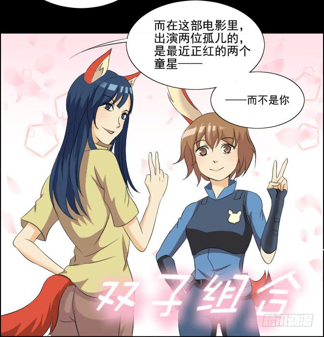 真相11-第96话