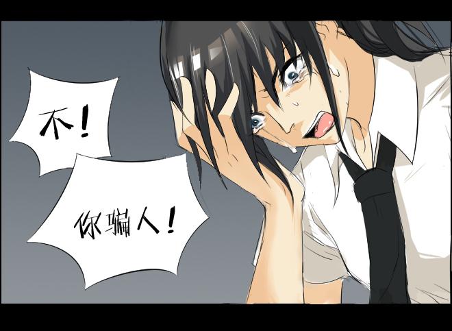 真相11-第96话