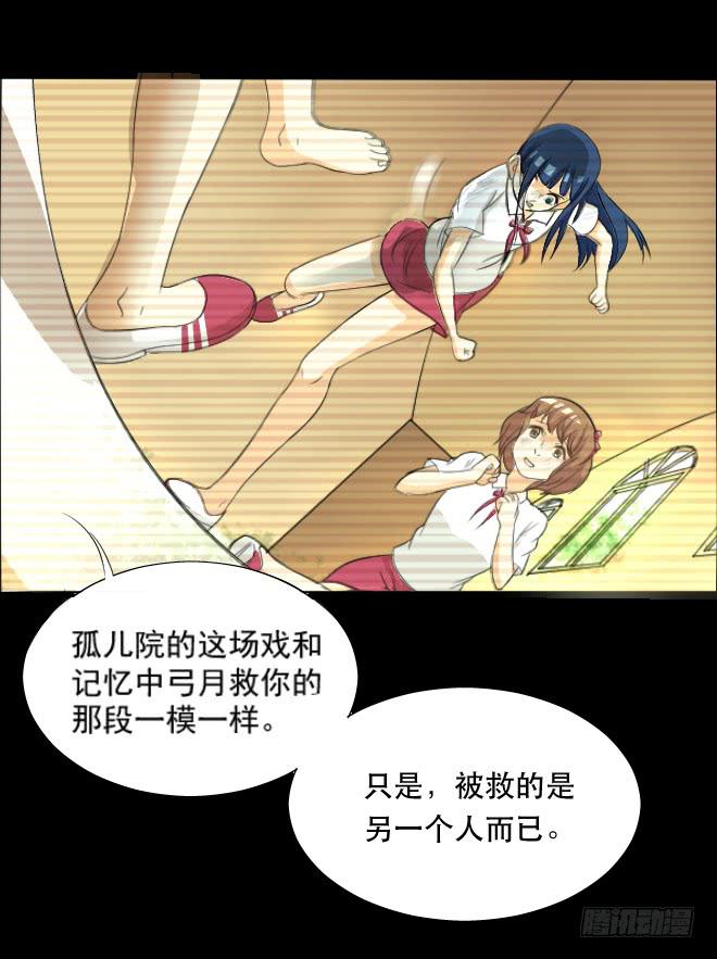 真相11-第96话
