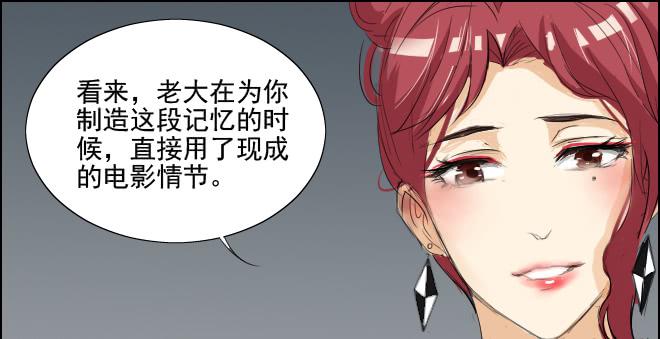 真相11-第96话