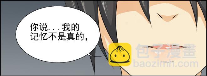 真相11-第96话