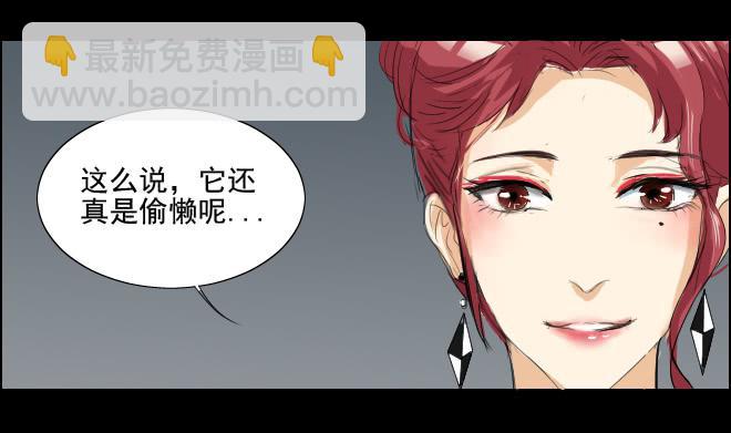 真相11-第96话