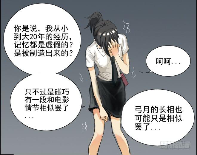 真相11-第96话